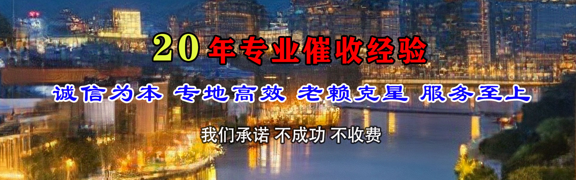 张湾讨账公司