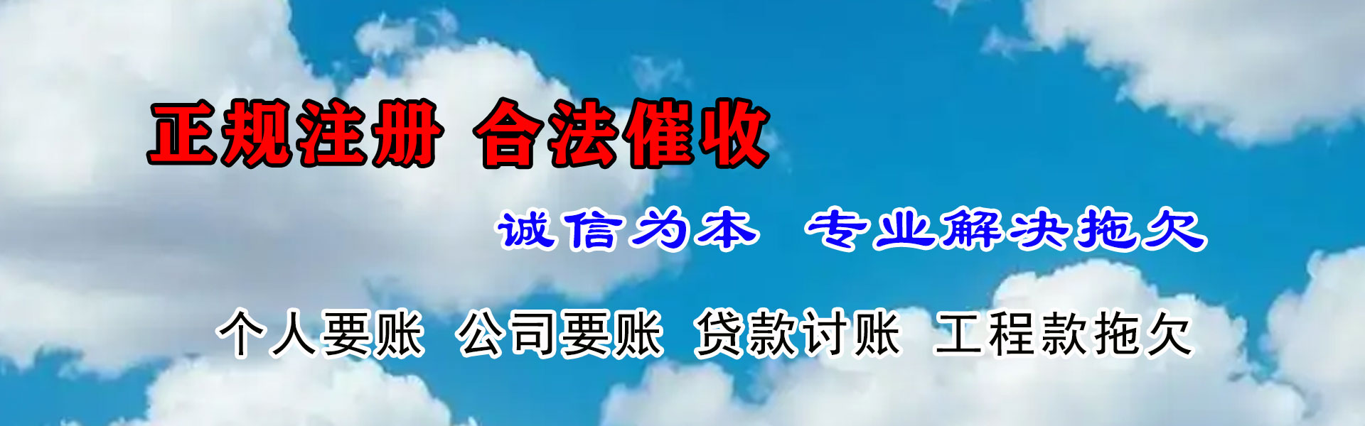 张湾要账公司